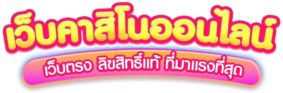 สล็อตออนไลน์เว็บตรงแตกง่าย BETFLIX24HR